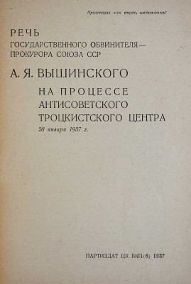 Лот их трех книг А.Я. Вышинского: